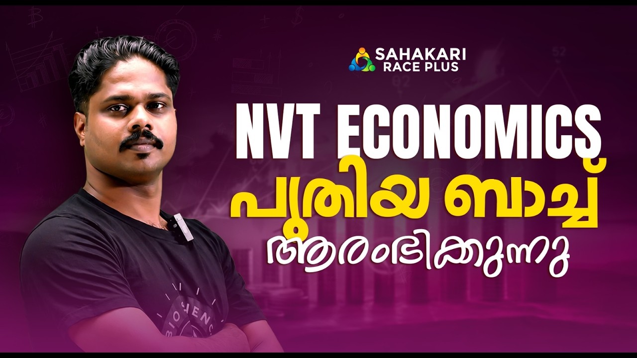 NVT Economics New Batch 2026 | Kerala PSC Economics Notification Update | Sahakari Race Plus