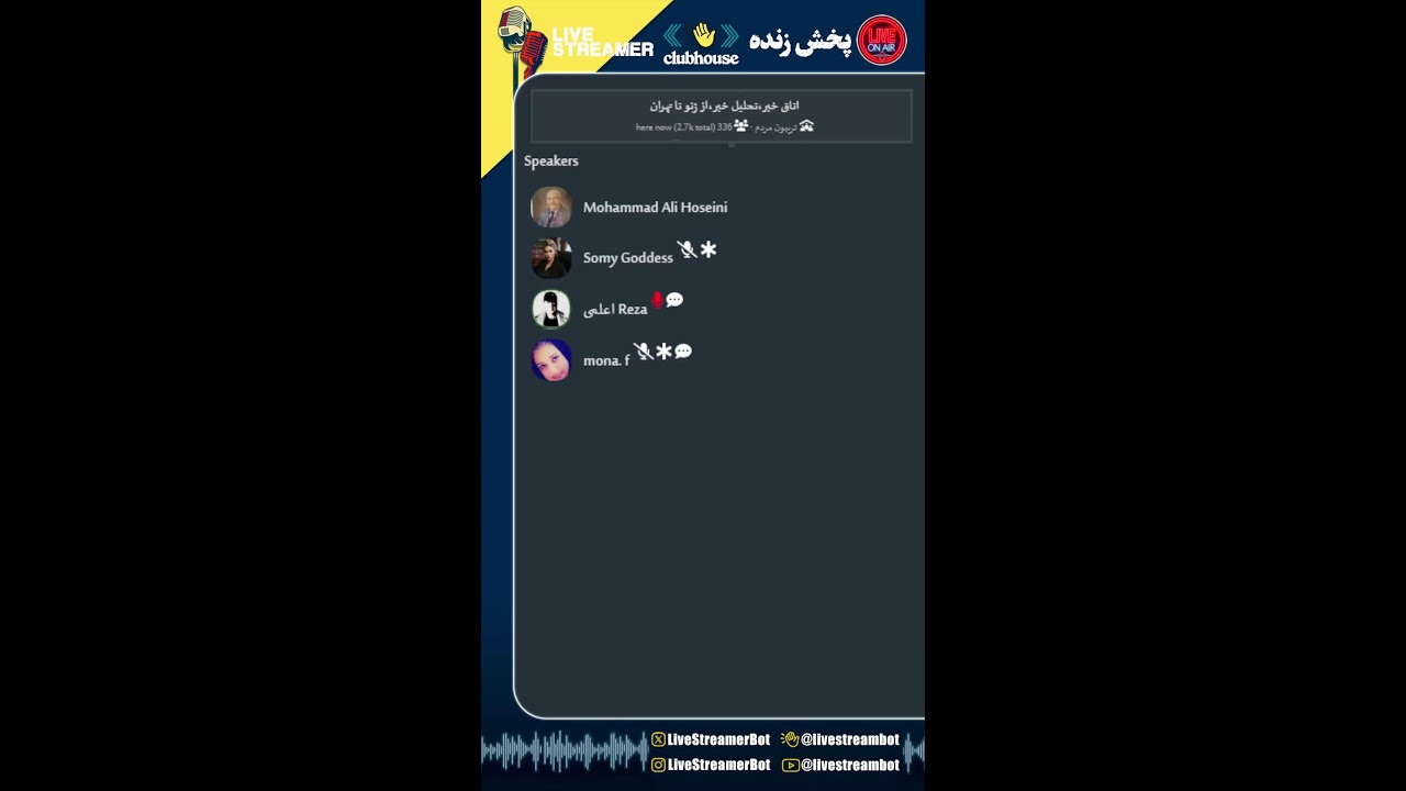 اتاق خبر، تحلیل خبر، از ژنو تا تهران - سمی گادس، mona. f، Melika Khatoon - [تریبون مردم]