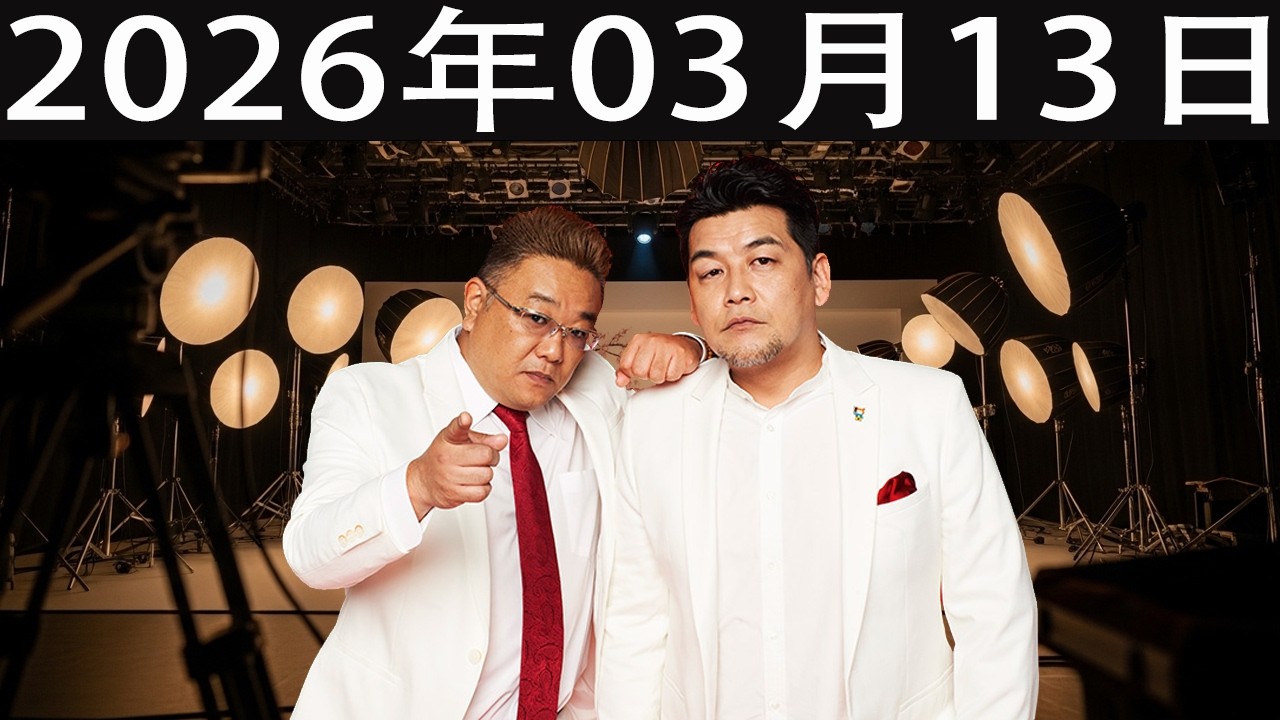 サンドウィッチマン  ep.110  放送分サンドウィッチマン ザ・ラジオショー サタデー