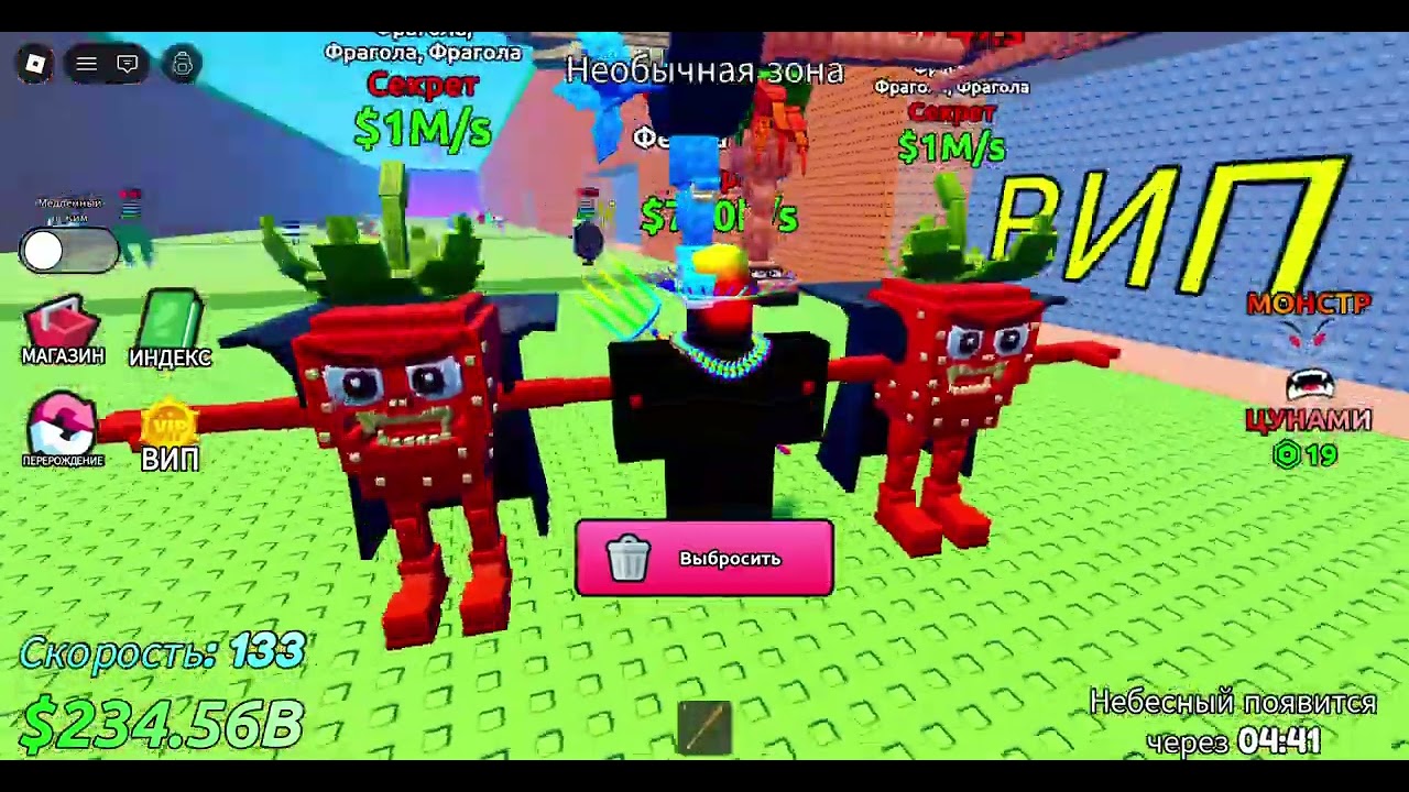 Roblox