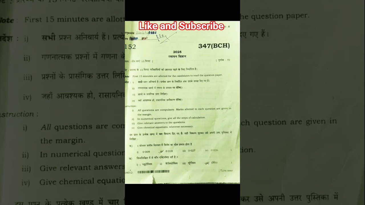 Class 12th Chemistry pre board paper 2026 || chemistry preboard paper 2026 |