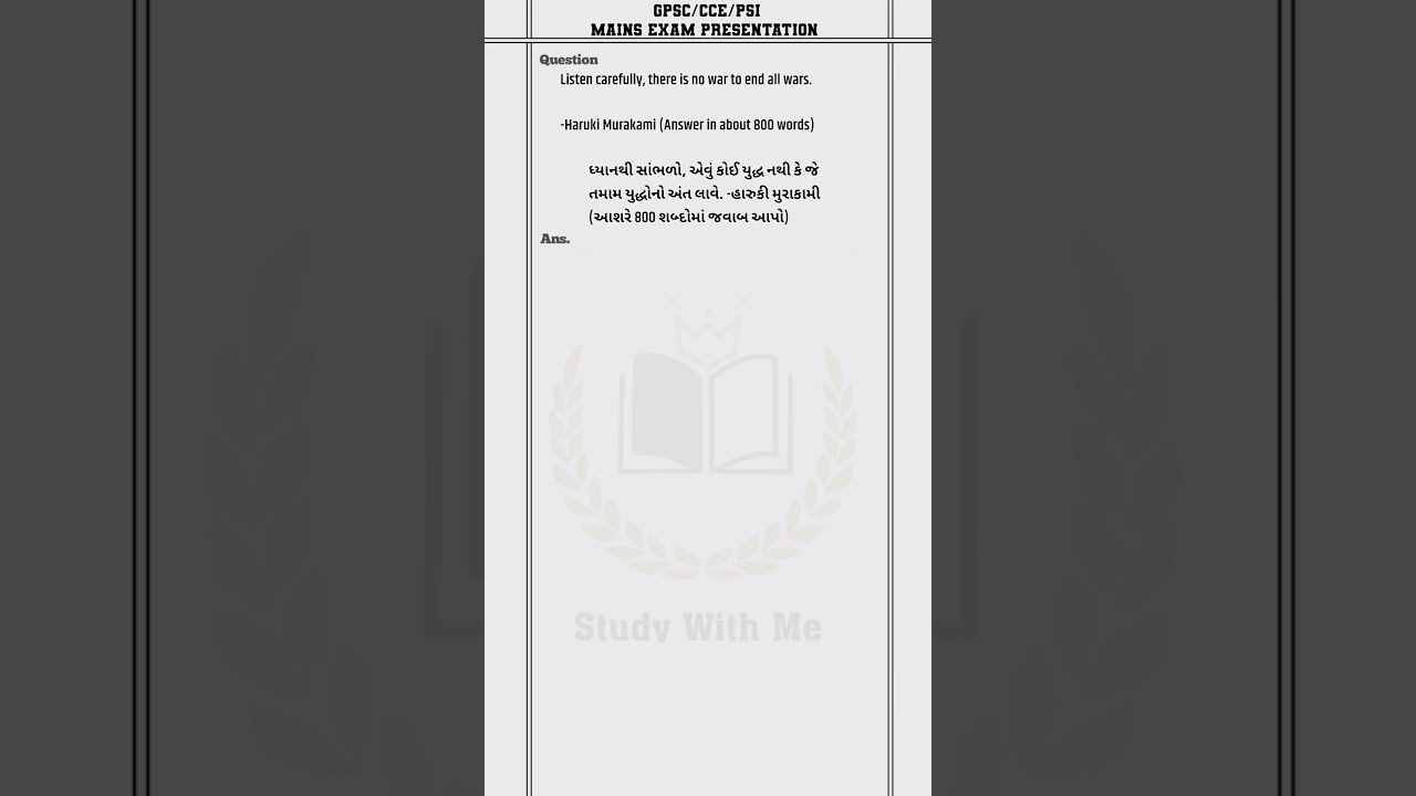 cce mains preparation/cce mains preparation/psi exam preparation gujarat #psi #cce #gsssb