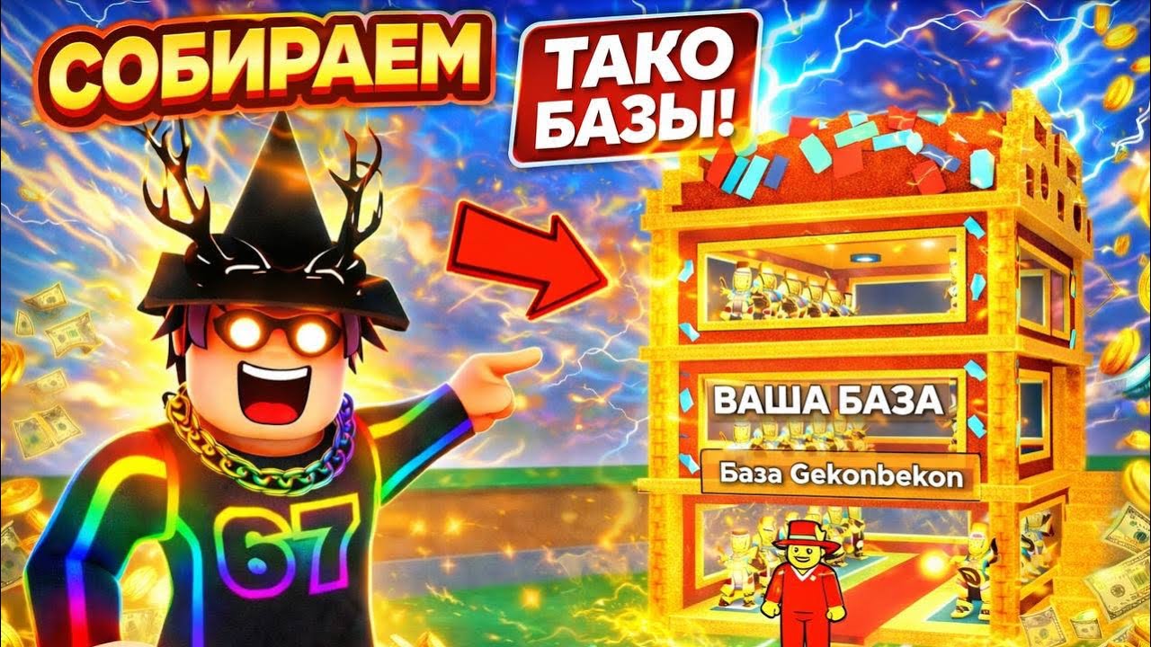 УКРАДИ БРЕЙНРОТ ПВП ТРЕЙДЫ ИГРА С ПОДПИСЧИКАМИ БИТВЫ ЗА БРЕЙНРОТА! #stealabrainrot #shortslive