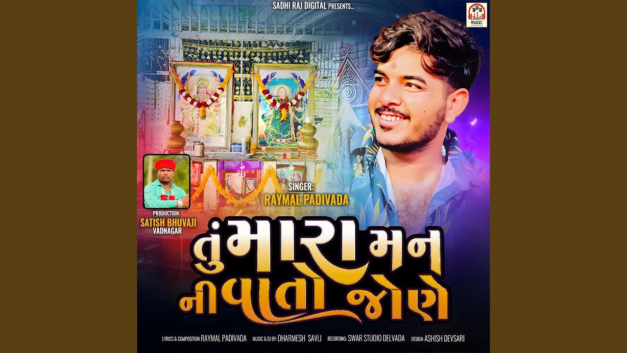 Tu Mara Man Ni Vato Jone