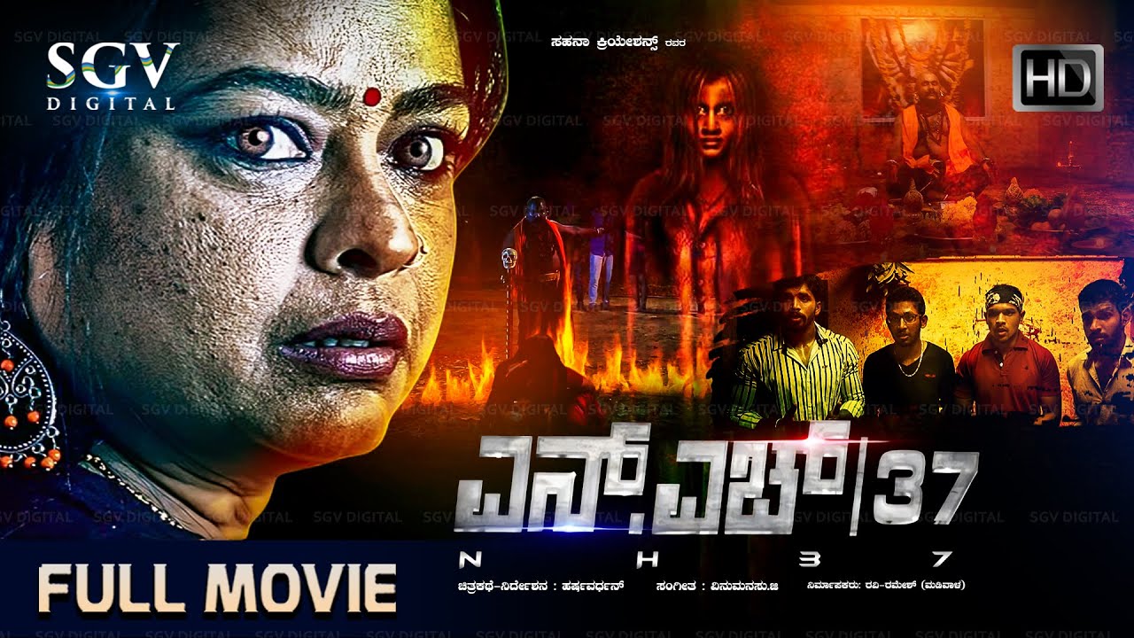 NH 37 - Kannada Full Movie | New Kannada Suspense Thriller Horror Picture 2025 | Padmaja Rao