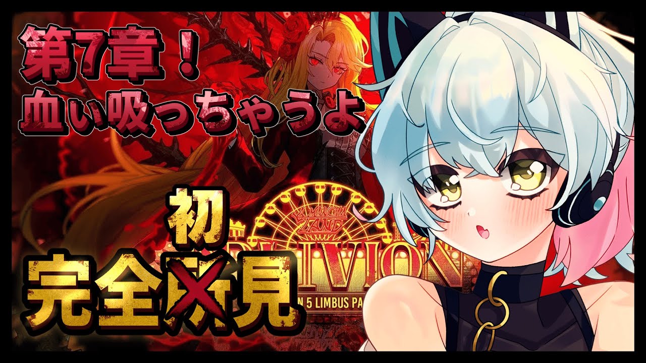 【Limbus Company】完全初見！7章続き！神父さんとお話しよ！【猫描グラフィ】#リンバスカンパニー