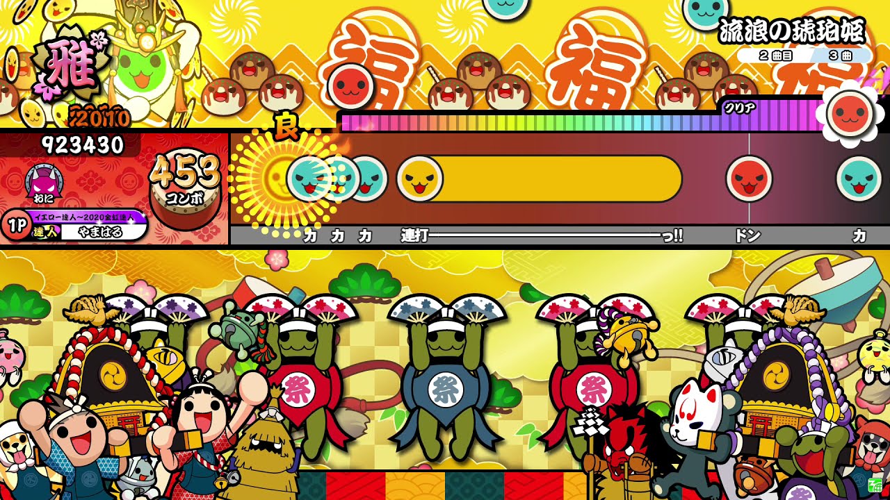 【太鼓の達人 ニジイロver.】流浪の琥珀姫（キャプチャー）