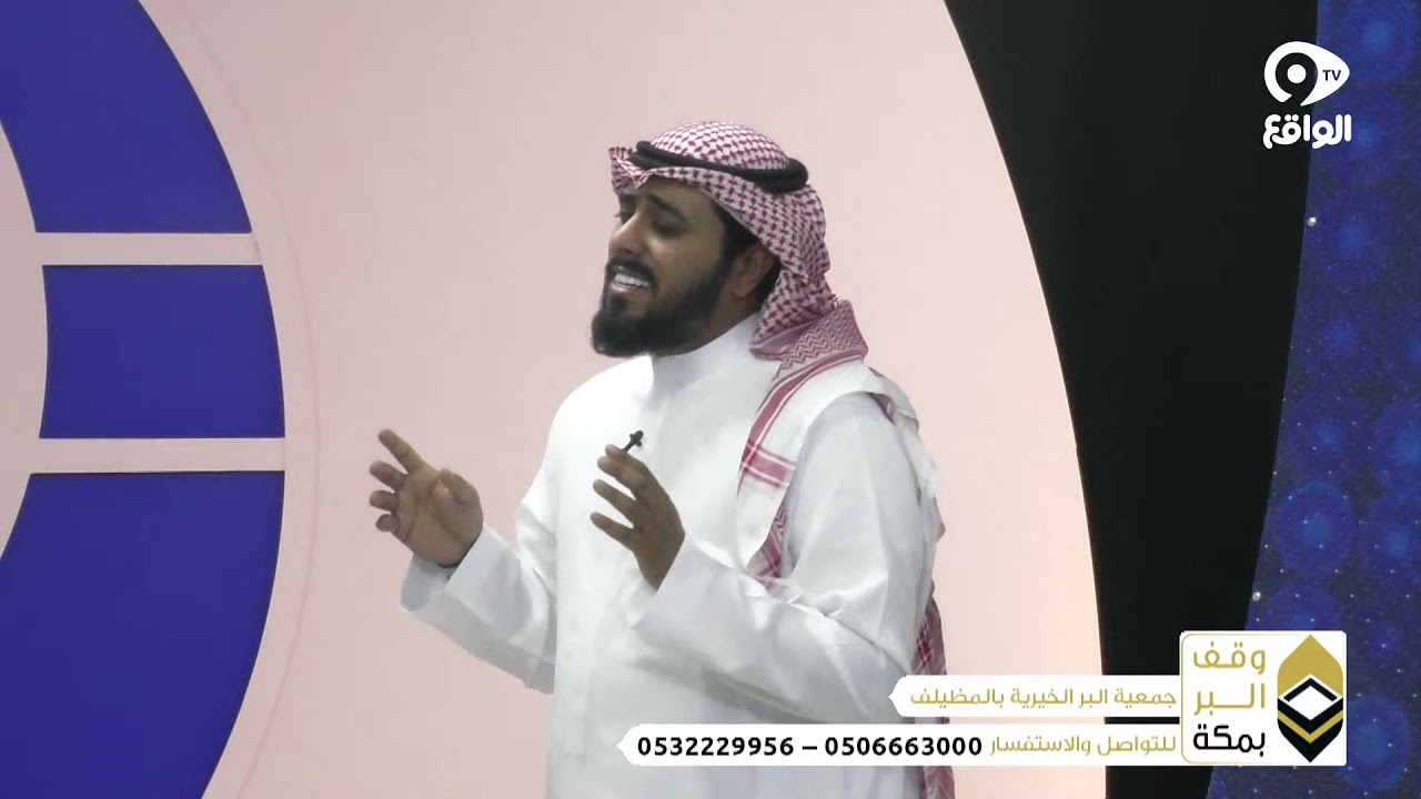 عمل لوقف البر اداء فارس السيد والقاء فيصل العبدلي #الفرصه33