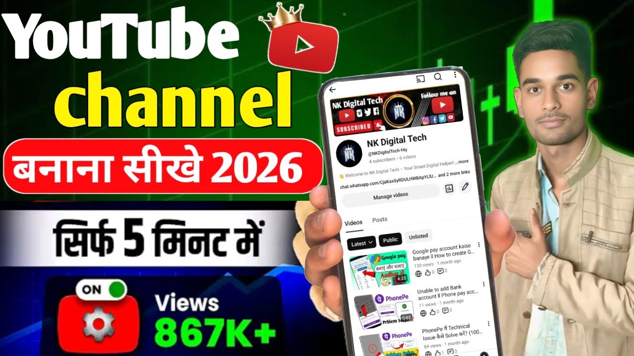 YouTube Channel Kaise Banaye 2026 🔥 | New YouTube Channel Setup Step by Step | Beginner Guide