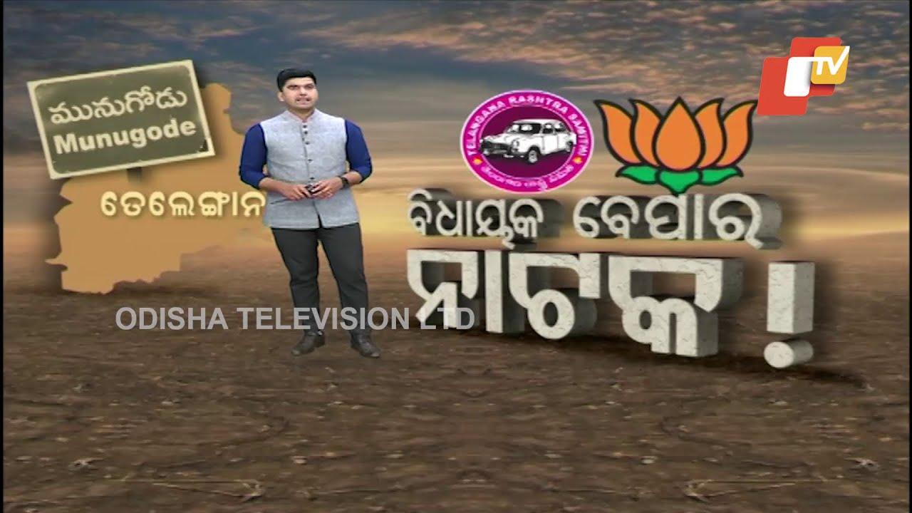 Telangana bypoll | 4 TRS MLAs accuse BJP of trying to &lsquo;buy&rsquo; them, BJP terms it drama