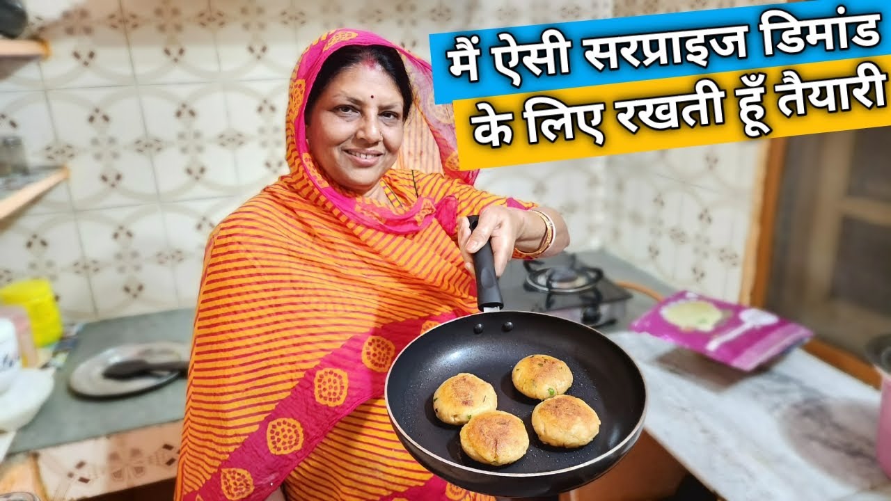 Main Aisi Surprise Demand Ke Liye Rakhti Hu Tayyari