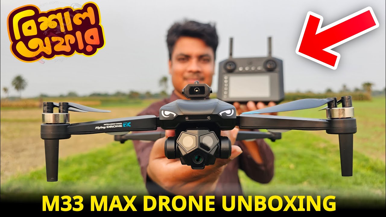 এই প্রথম নিয়ে আসলাম সবচেয়ে বড় অফার 🚁M33 MAX DRONE UNBOXING 🔥m33 max drone price in Bangladesh