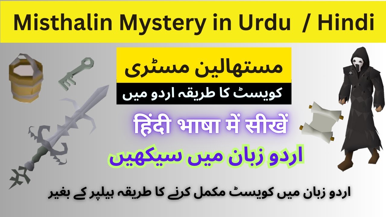 [OSRS Urdu] Misthalin Mystery in Urdu | Hindi | OSRS 2024