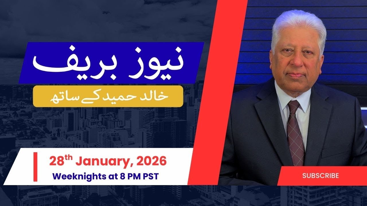News Brief with Khalid Hameed - Wednesday, 28th January 2026