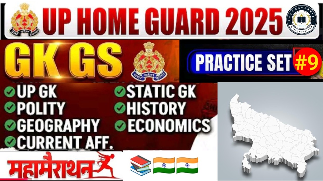 UP Home Guard Bharti | UP Home Guard Exam Special question Paper#07 | Yahi question aayenge paper me