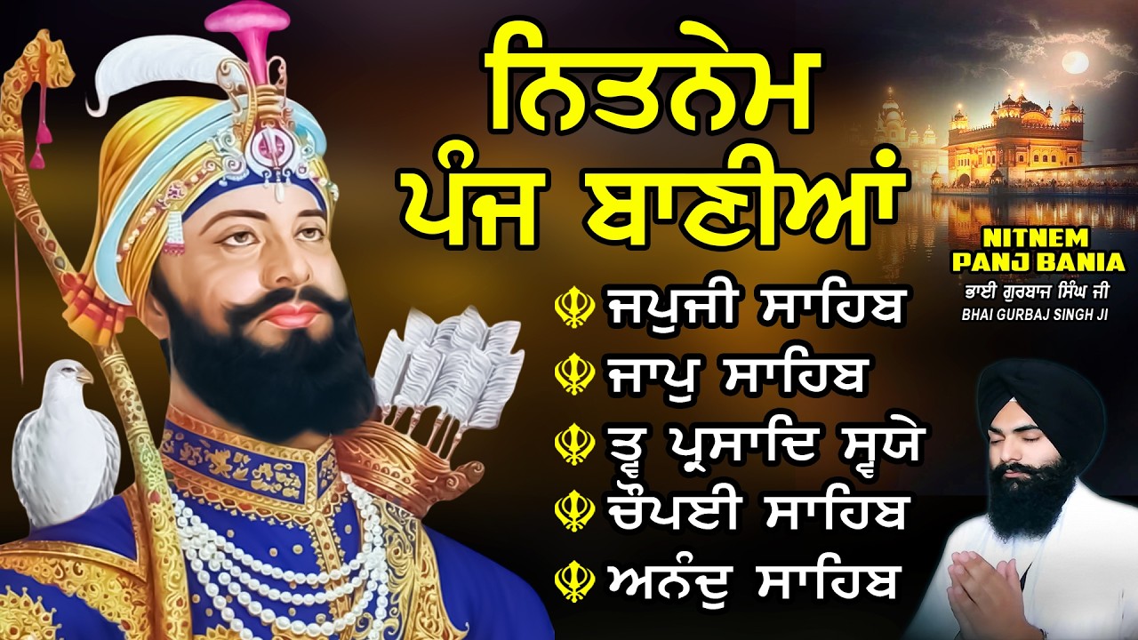 Nitnem Sahib | Panj Bania Path | Bhai Gurbaj Singh | Japji Sahib | Nitnem  - Vol -36
