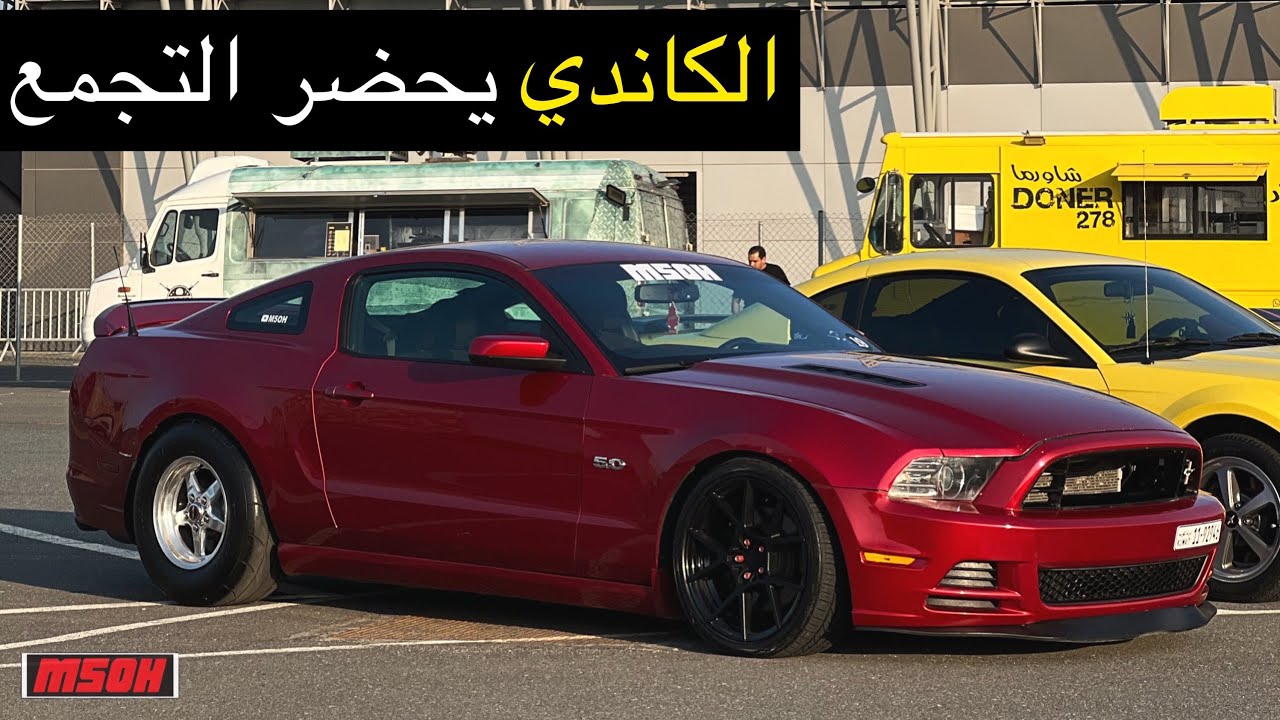 تجمع بطولة inspire kuwait بالكاندي #فلوق