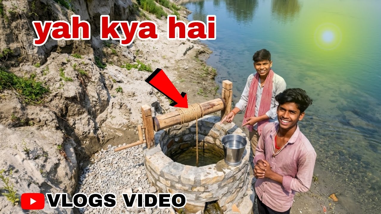 नदी में ये क्या है 🤪 || RIVER Main Kya Hai 😱 vlogs video.