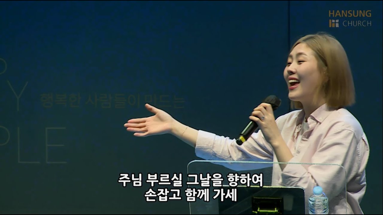 한성교회 금요성령집회 [2022.10.07] 예배실황