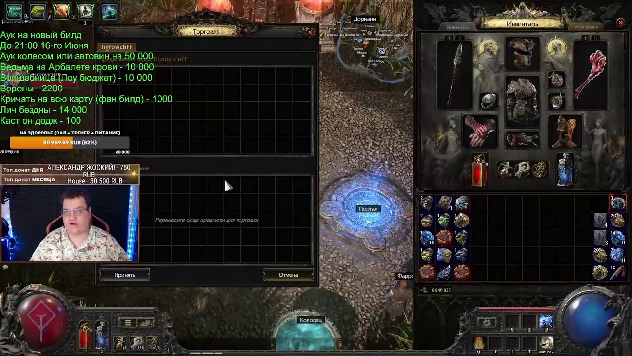 Стрим ✅ Poe 2 ✅ Фармим в любимой