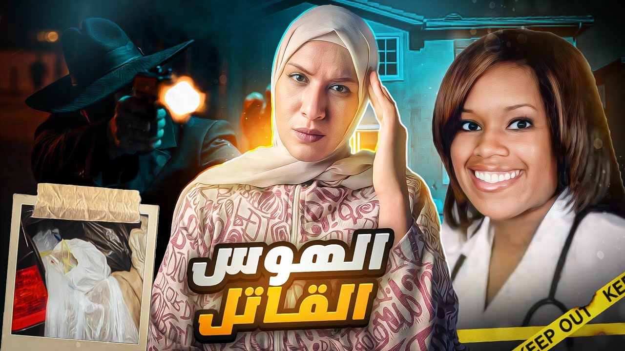 ذكاء المحققين حل اكتر قضية صادمة ! علاقات مشبوهة والقاتل غير متوقع