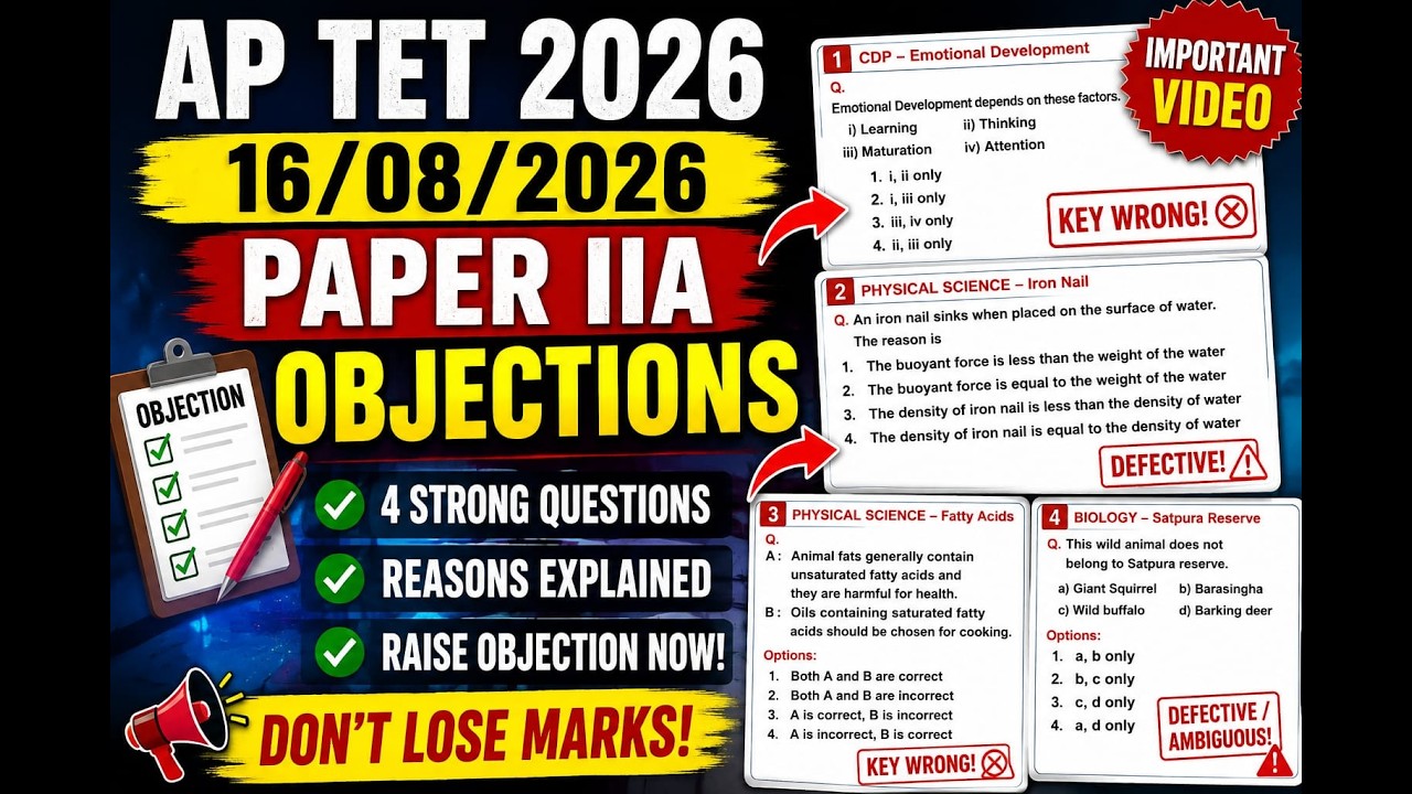 AP TET 2026 Paper IIA Objections | 16/08/2026 Key Mistakes | Raise Objections #ap #aptet2026 #aptet