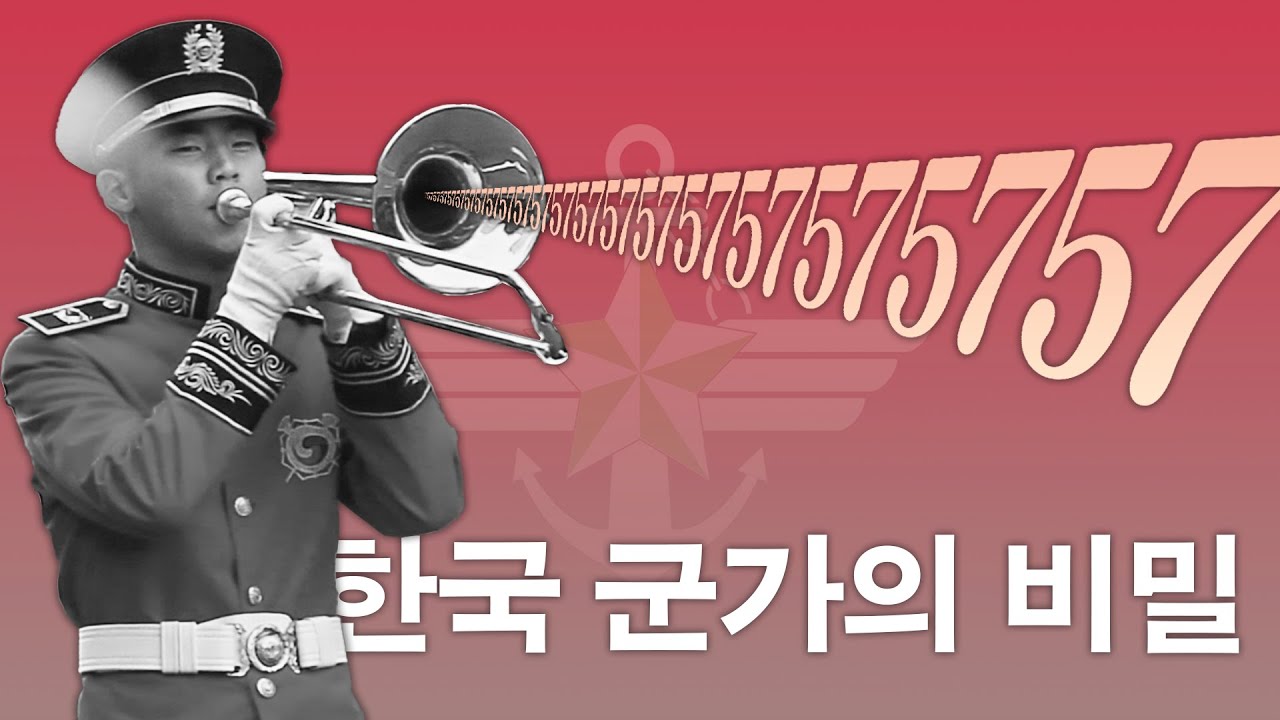 한국 군가에 숨겨진 일본의 문학전통