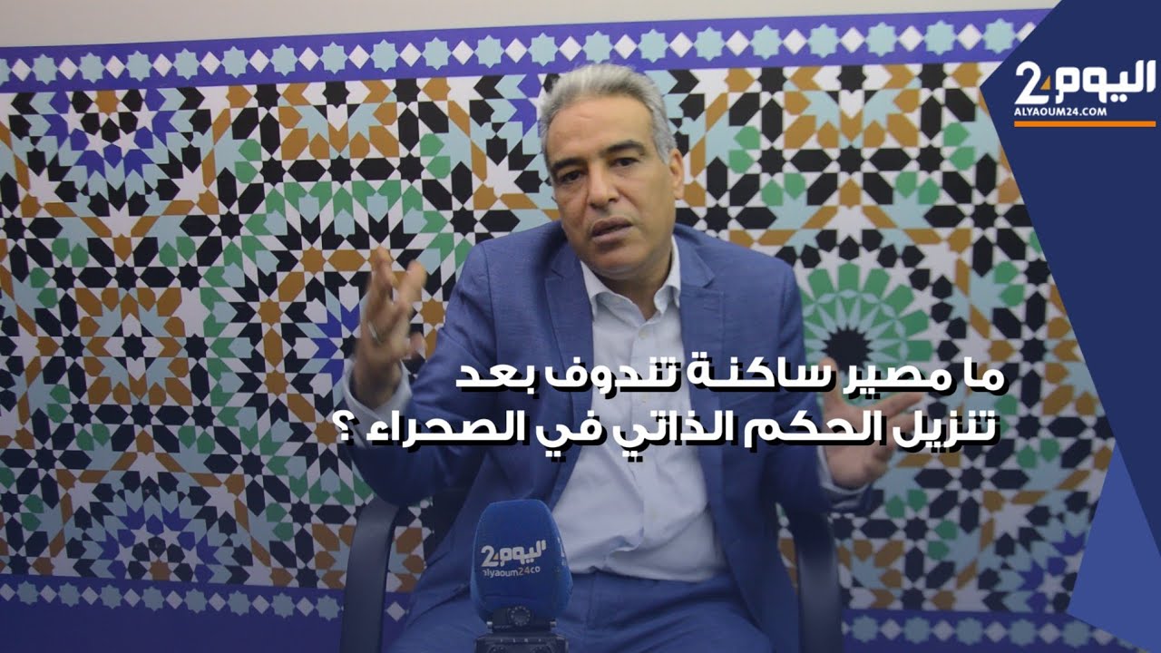 محلل يكشف مصير ساكنة تندوف بعد تنزيل قرار الحكم الذاتي في الصحراء المغربية