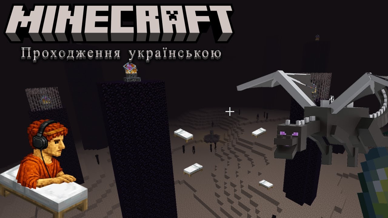Спідран майнкрафт українською мовою на хардкорі.
