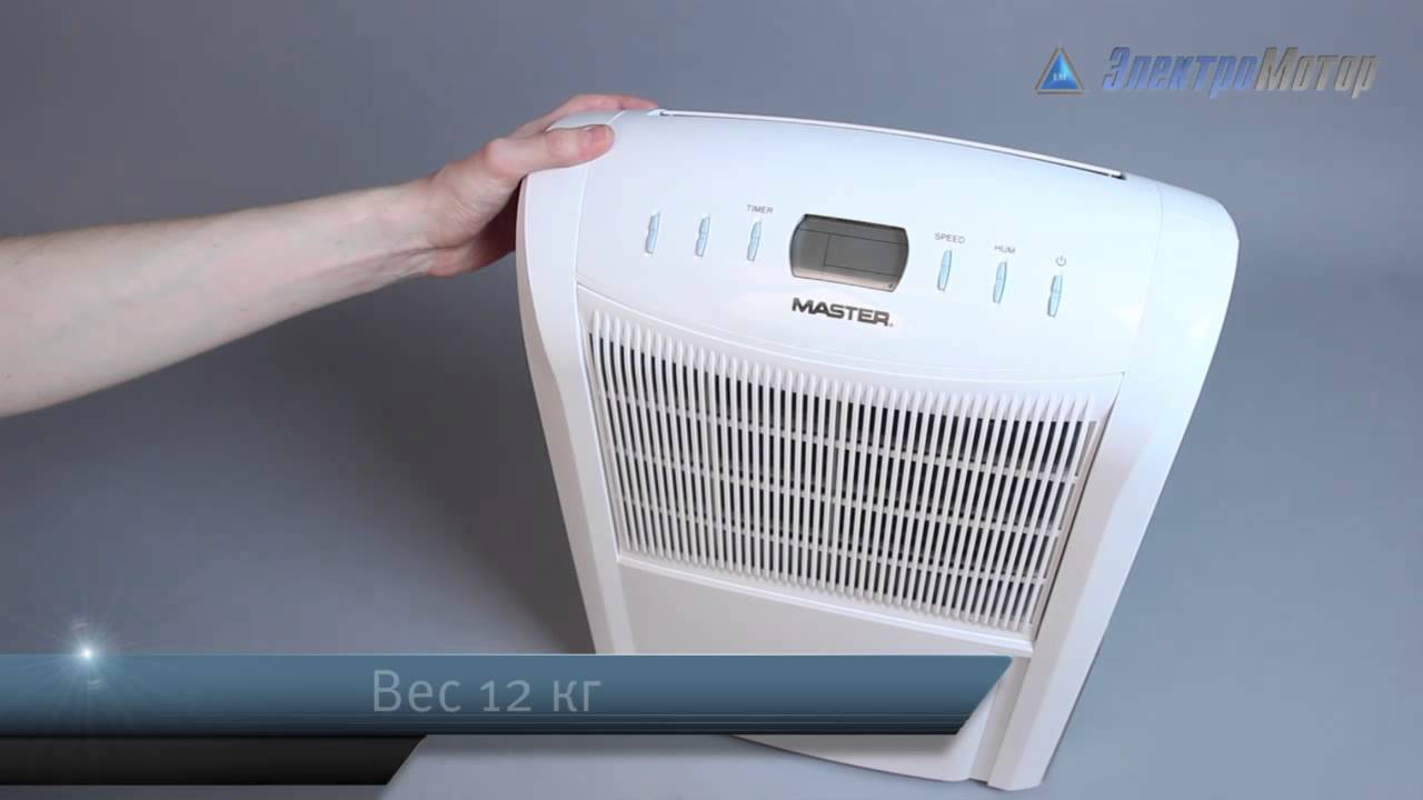 Осушитель воздуха Master DH 716