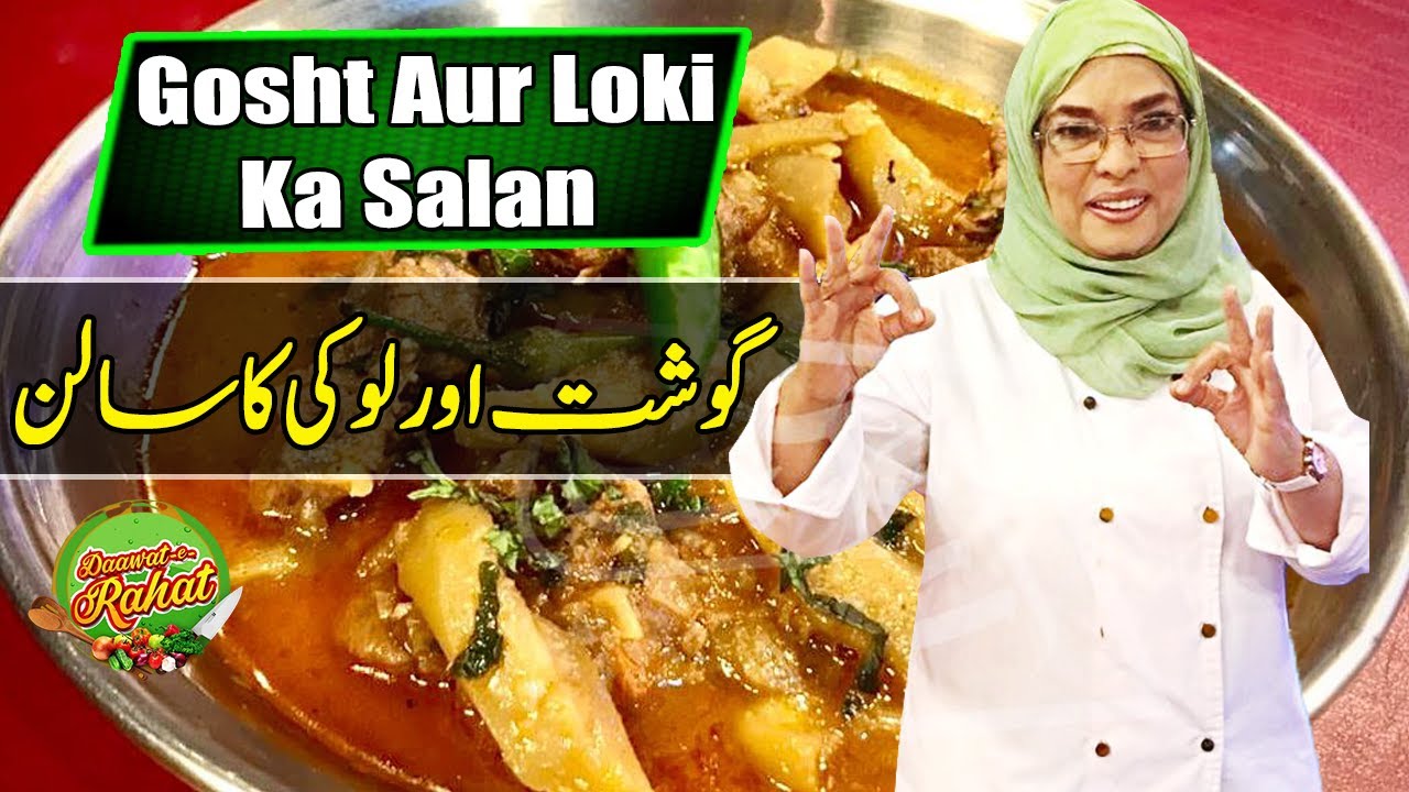 Gosht Aur Loki Ka Salan | Chef Rahat | Daawat e Rahat | 16 August 2021 | AbbTakk | BB1F