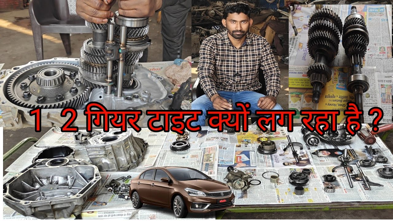 Maruti Suzuki ciaz gear shifting hard  problem & synchronizer ring replacement