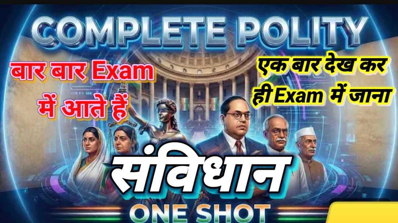 Rojgar With Ankit Book Solution Polity Question ❓|| MCQ Polity Question SSC Gd 2026 #sscgd2026 
