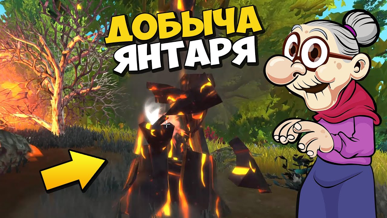 👩‍ БАБАКП С ПАЛЫЧЕМ ЕДУТ ЗА ЯНТАРЁМ 👨‍🦳 МУЛЬТИК в Scrap Mechanic 🔨 СКРАП МЕХАНИК 🔔
