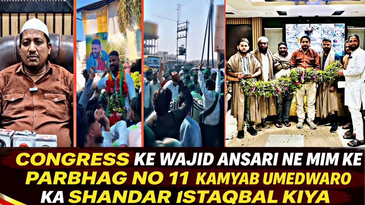 Nanded ▪︎ Congress Ke Wajid Ansari Ne MIM Ke Parbhag No 11 Kamyab Umedwaro Ka Shandar Istaqbal Kiya