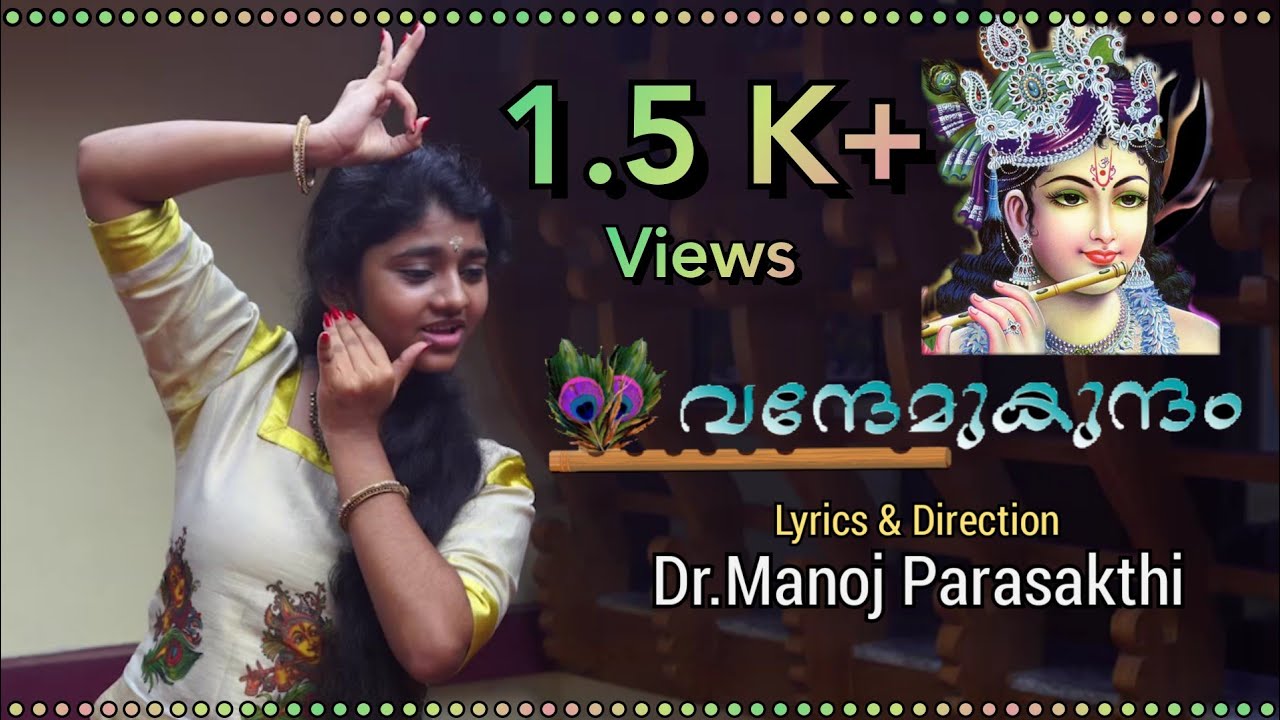 VANDHEMUKUNDHAM/വന്ദേമുകുന്ദം/2020/Lyrics & Direction: Dr.Manoj Parasakthi Music:Padmasree K.G.Jayan