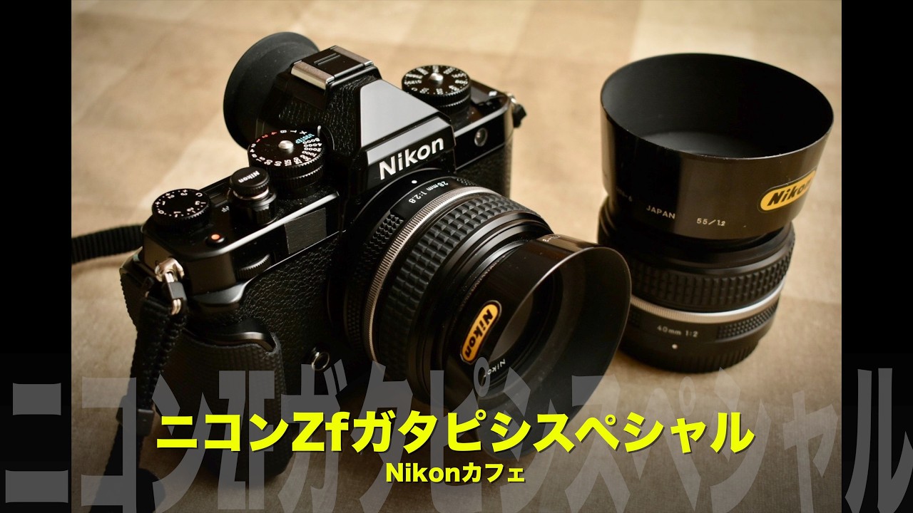 ニコンZf-GR1がMD-4 NPS改風に&hellip;｜ニコン仲間ガタピシさんの凄いカスタム