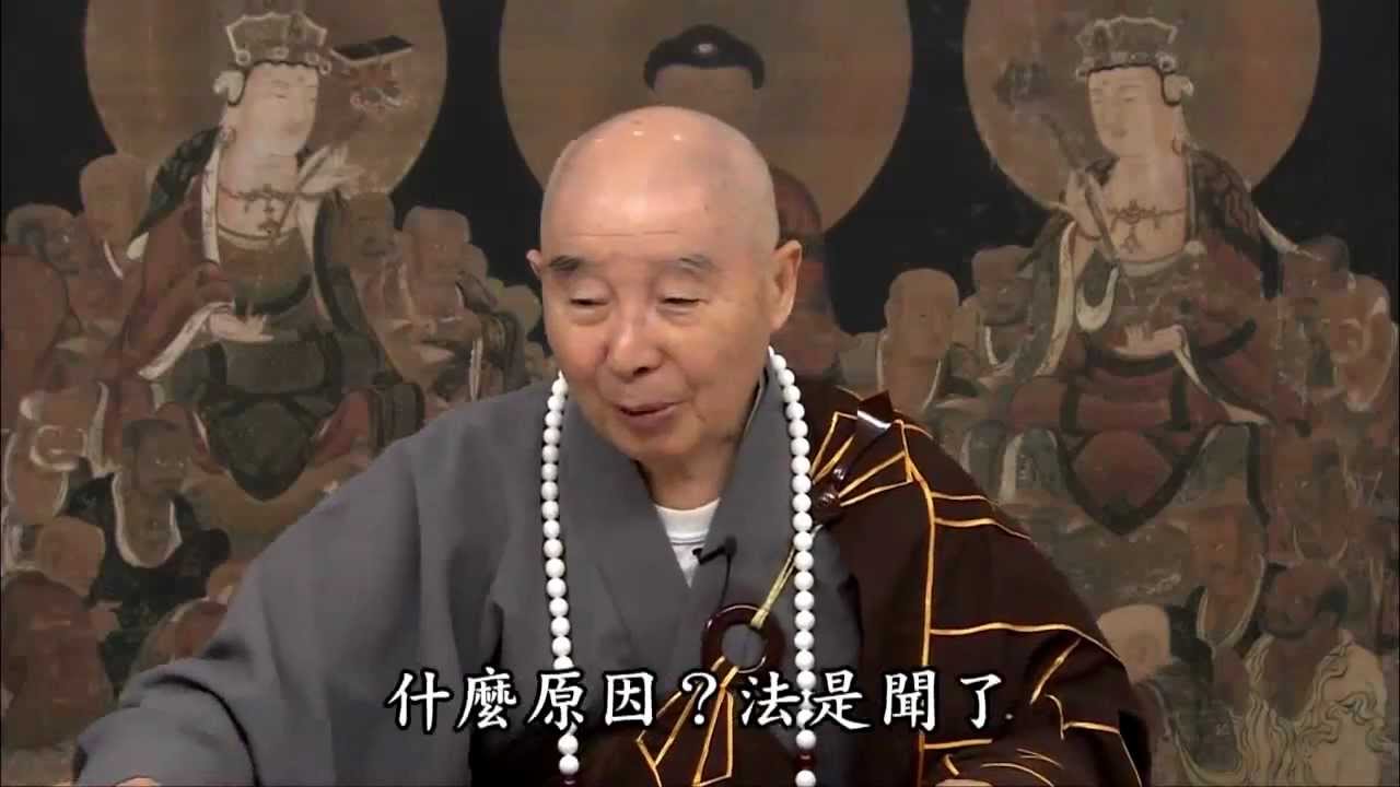 為什麼沒有得到法喜？
