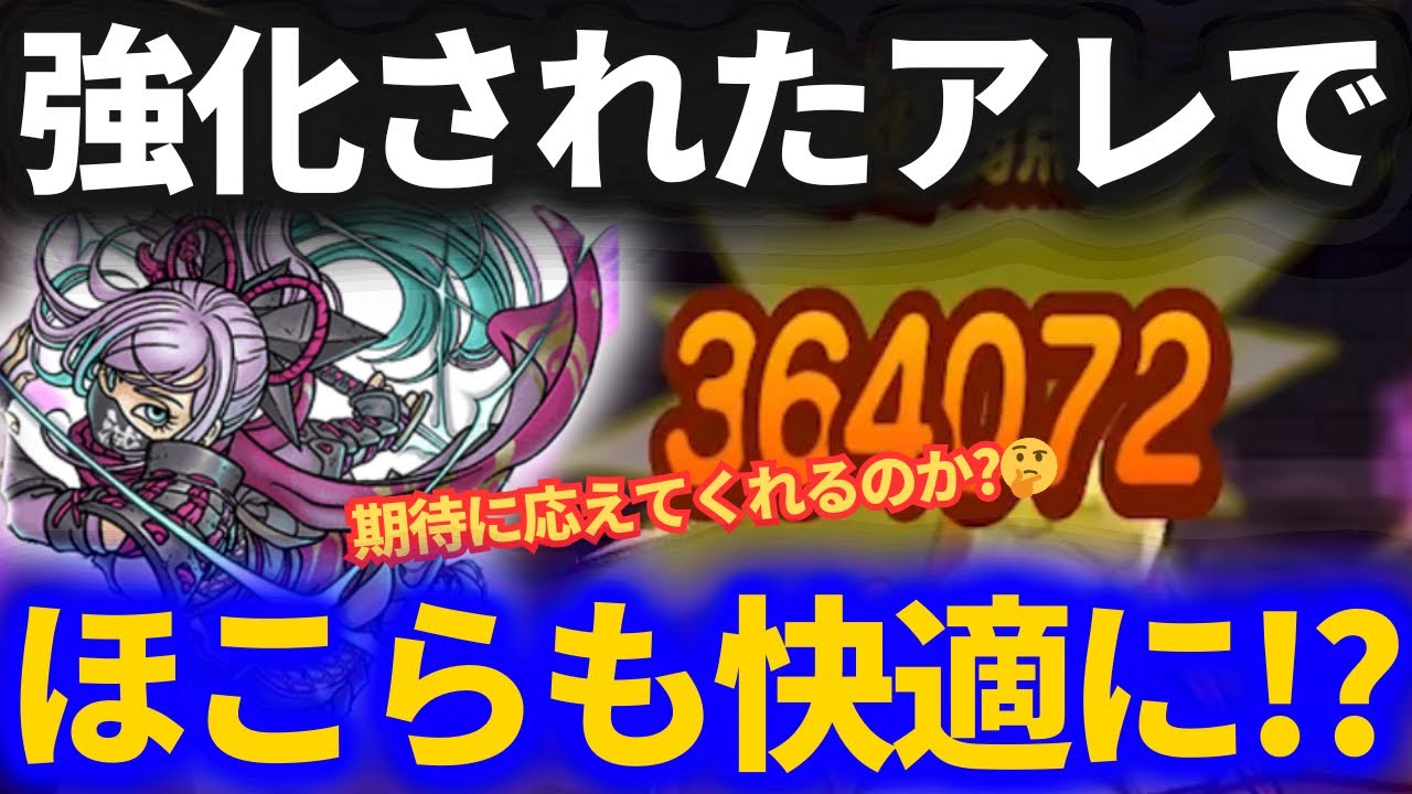 【ドラクエウォーク】あの強化でほこら汎用パーティも今すぐ調整！！したら意外な結果に……