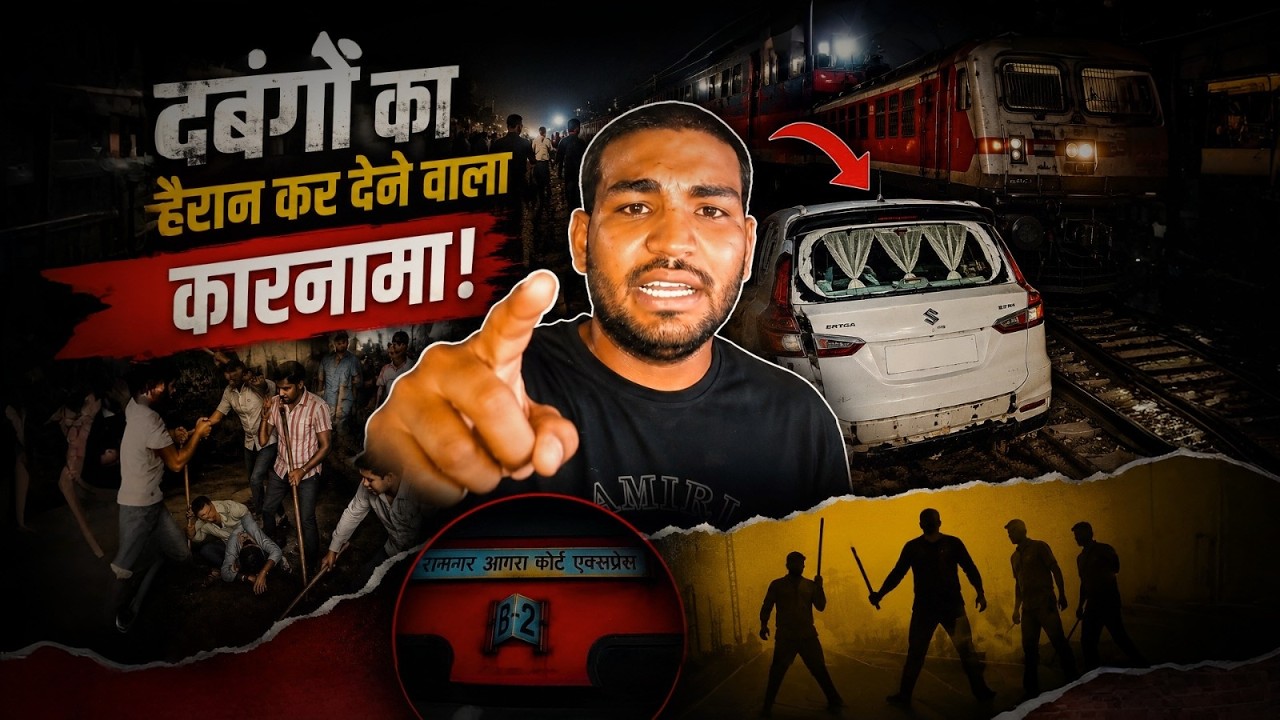हाथरस: रेलवे ट्रैक पर खड़ी कार से टकराई ट्रेन, मामले की जांच जारी