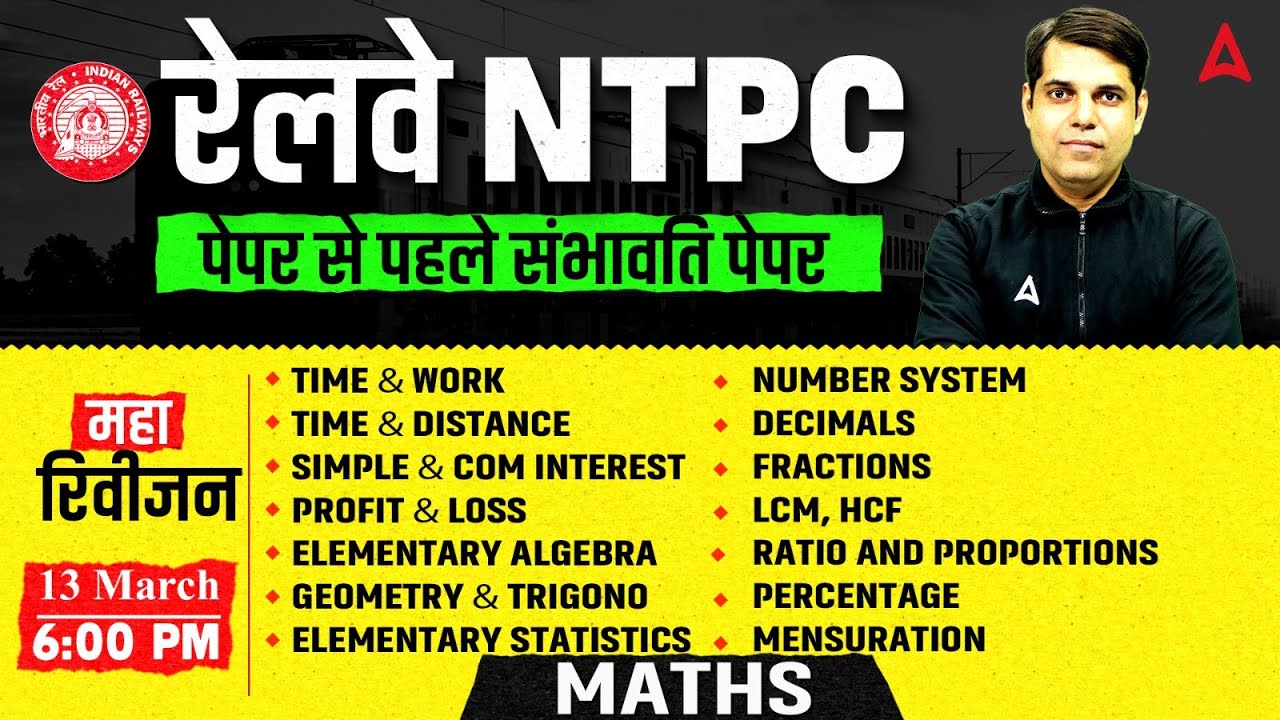 RRB NTPC Marathon Class | RRB NPTC Complete Maths One Shot | NTPC Math Practice Set By Ashish Sir