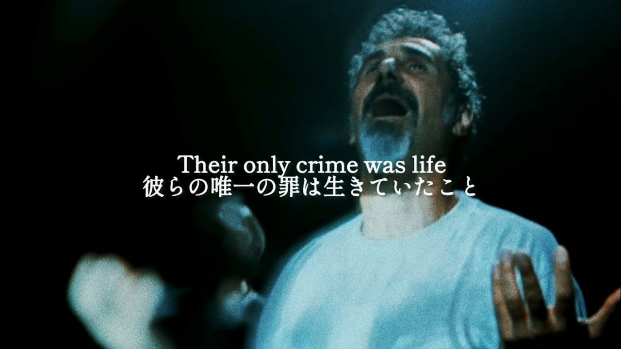 Serj Tankian - Justice Will Shine On  和訳　Lyrics
