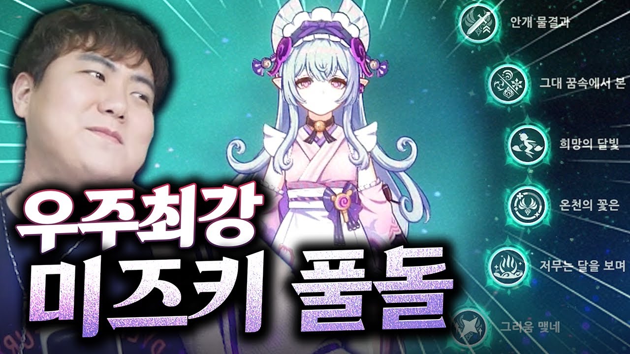 미즈키 상시라 약하다는 나쁜말은 ㄴㄴ