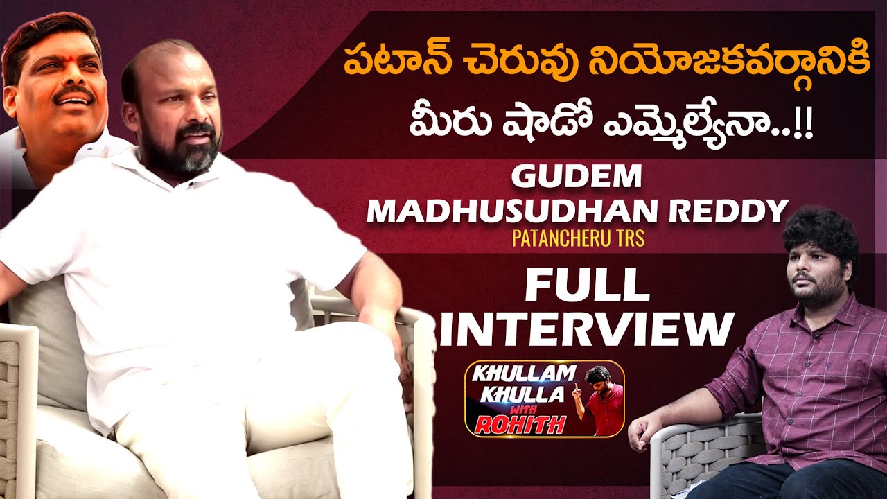 Gudem Madhusudhan Reddy Exclusive Full Interview | Khullam Khulla With Rohith | Bhala Media