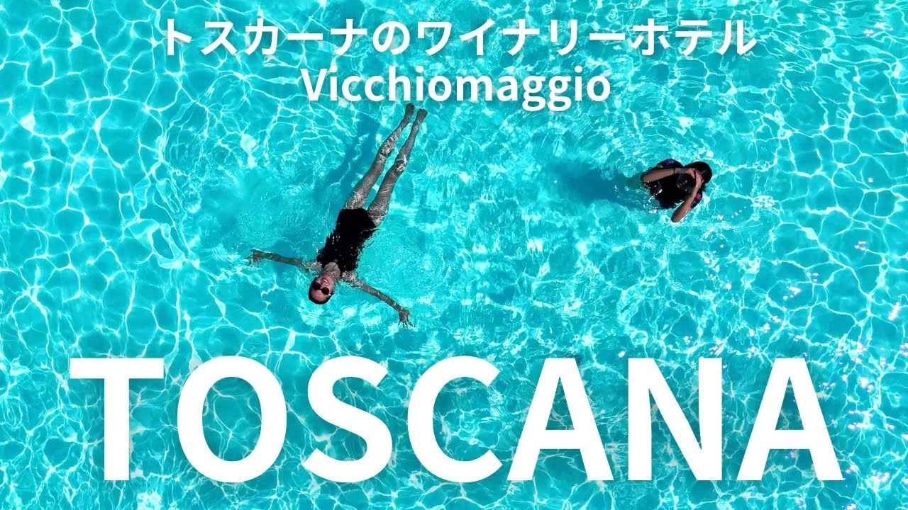 【イタリア旅Vol.5】1400年代まで遡る歴史的な古城ワイナリーホテル「カステロ・ヴィッキオマッジョ」