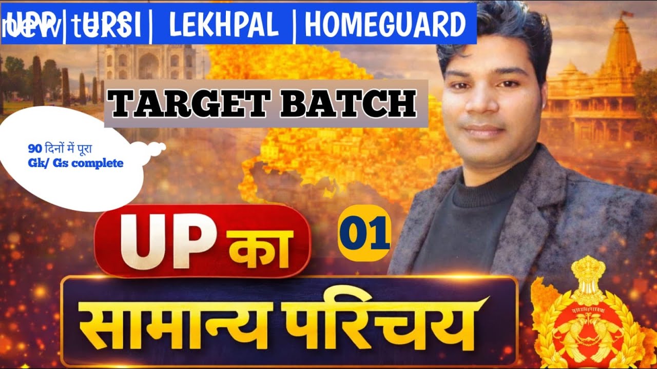 UP SPECIAL  CLASS 01Demo class|BY SPSIR FOR|UPHOMEGUARD|UPP|UPSI |LEKHPAL||POLICEVDO||