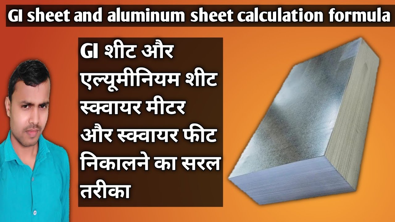 Gi sheet square meter | Gi sheet square feet | Gi sheet calculation | Ductwork | HVAC