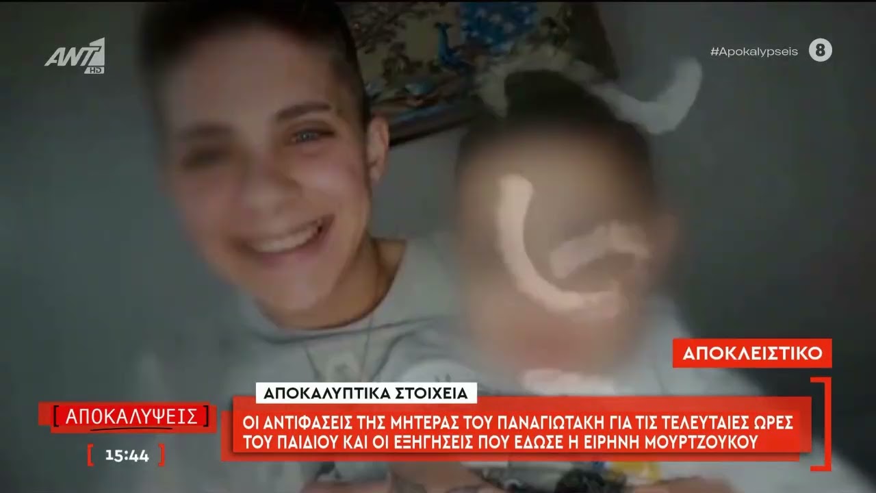 Η πρώτη αντίδραση του πατέρα του Παναγιωτάκη μετά τους 