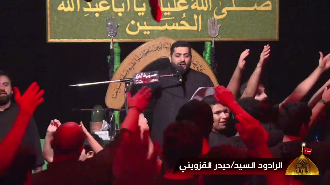 البث المباشر -لطم  -الرادود السيد حيدر القزويني  - ليلة(7)من  شهر  محرم  1444