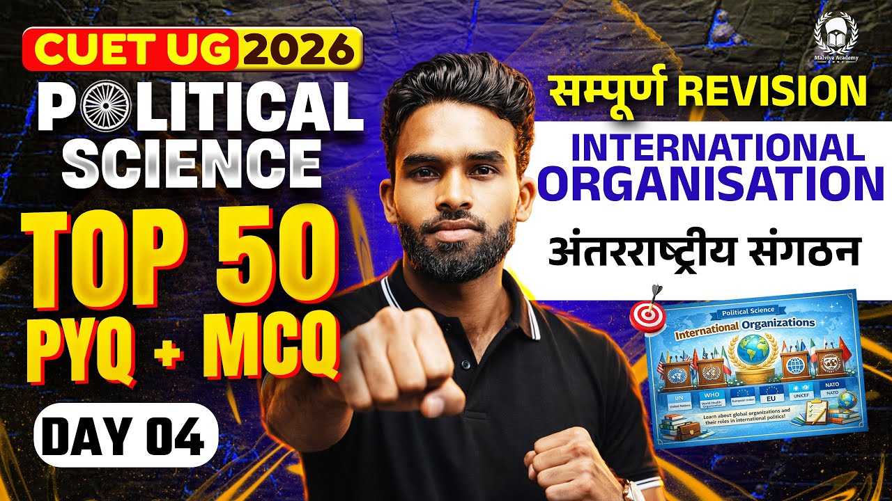 CUET 2026 Political Science | International Organisation Top 50 PYQ+MCQ | Umeed Phase-2